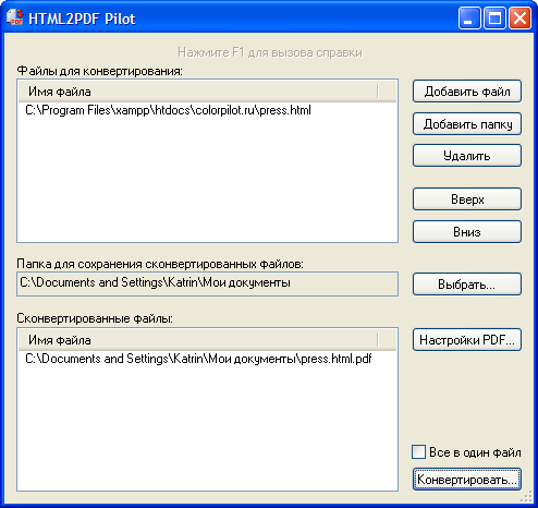 HTML2PDF PIlot 2.16.90